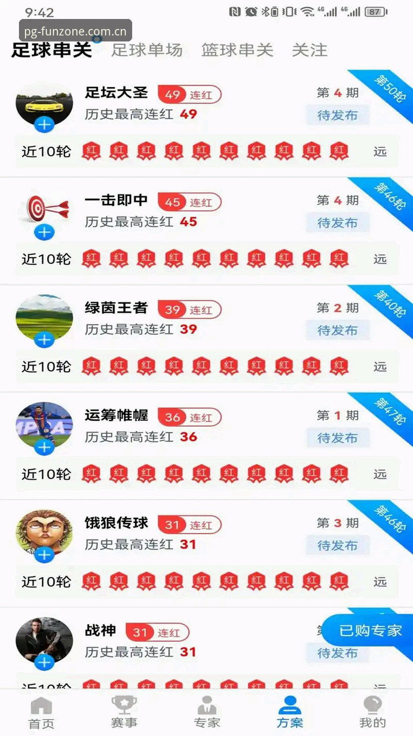 PG娱乐平台全面评测：官方下载渠道与正版体验深度分析